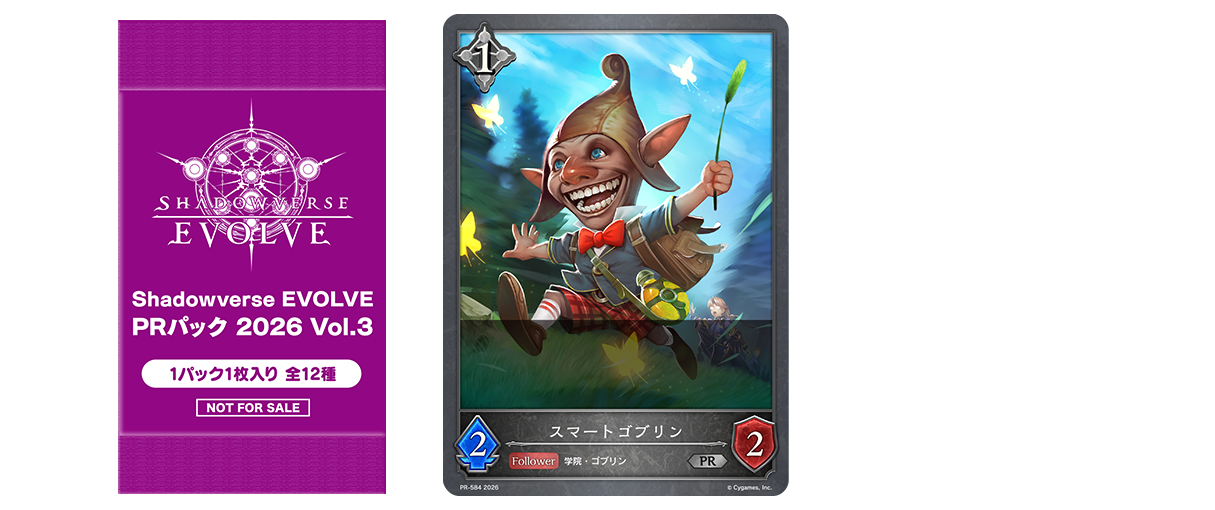 クロスオーバーショップ大会 | EVENT | Shadowverse EVOLVE（シャドウ