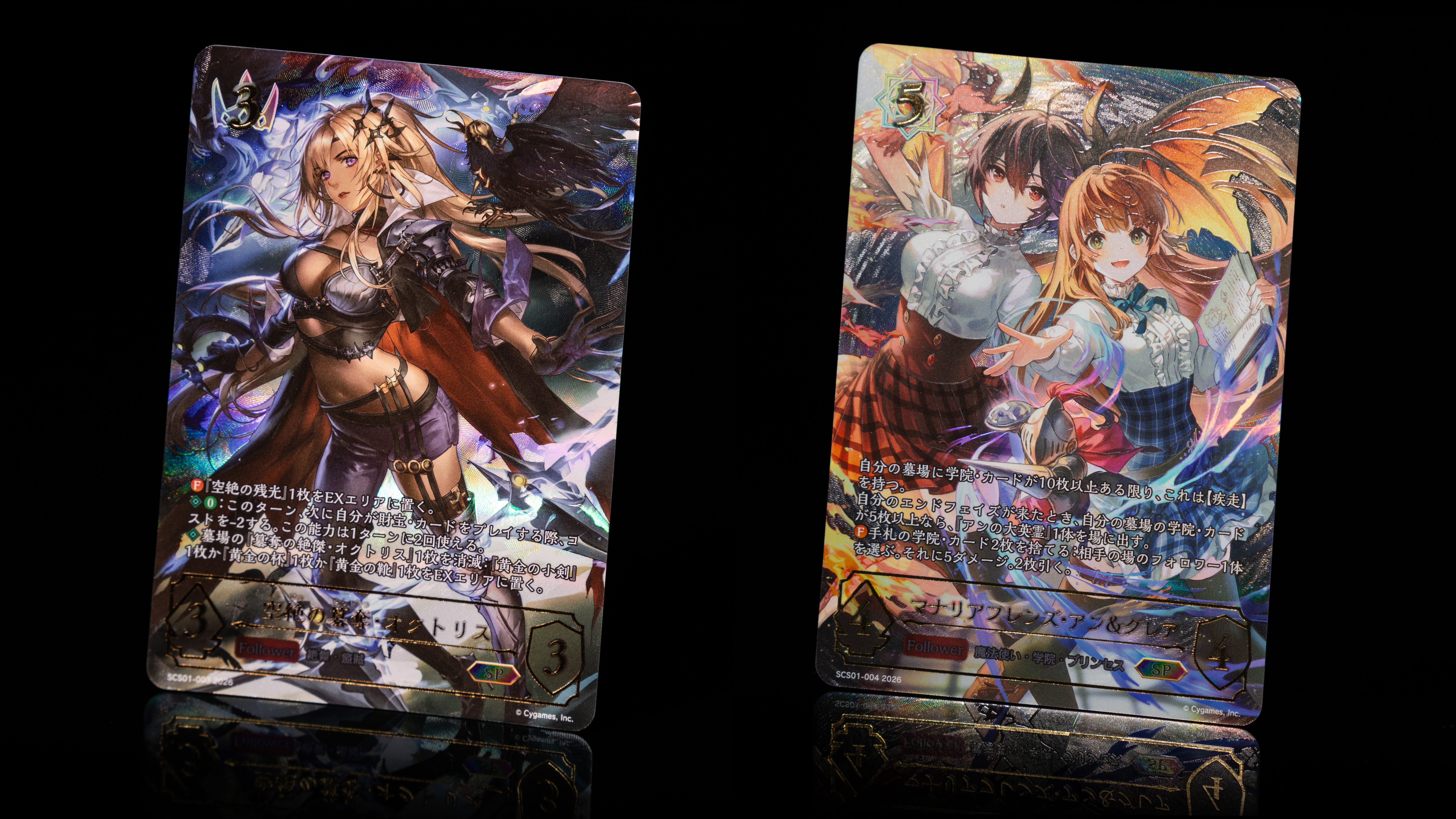 Shadowverse EVOLVE「Special Card Selection Vol.1」 | PRODUCTS