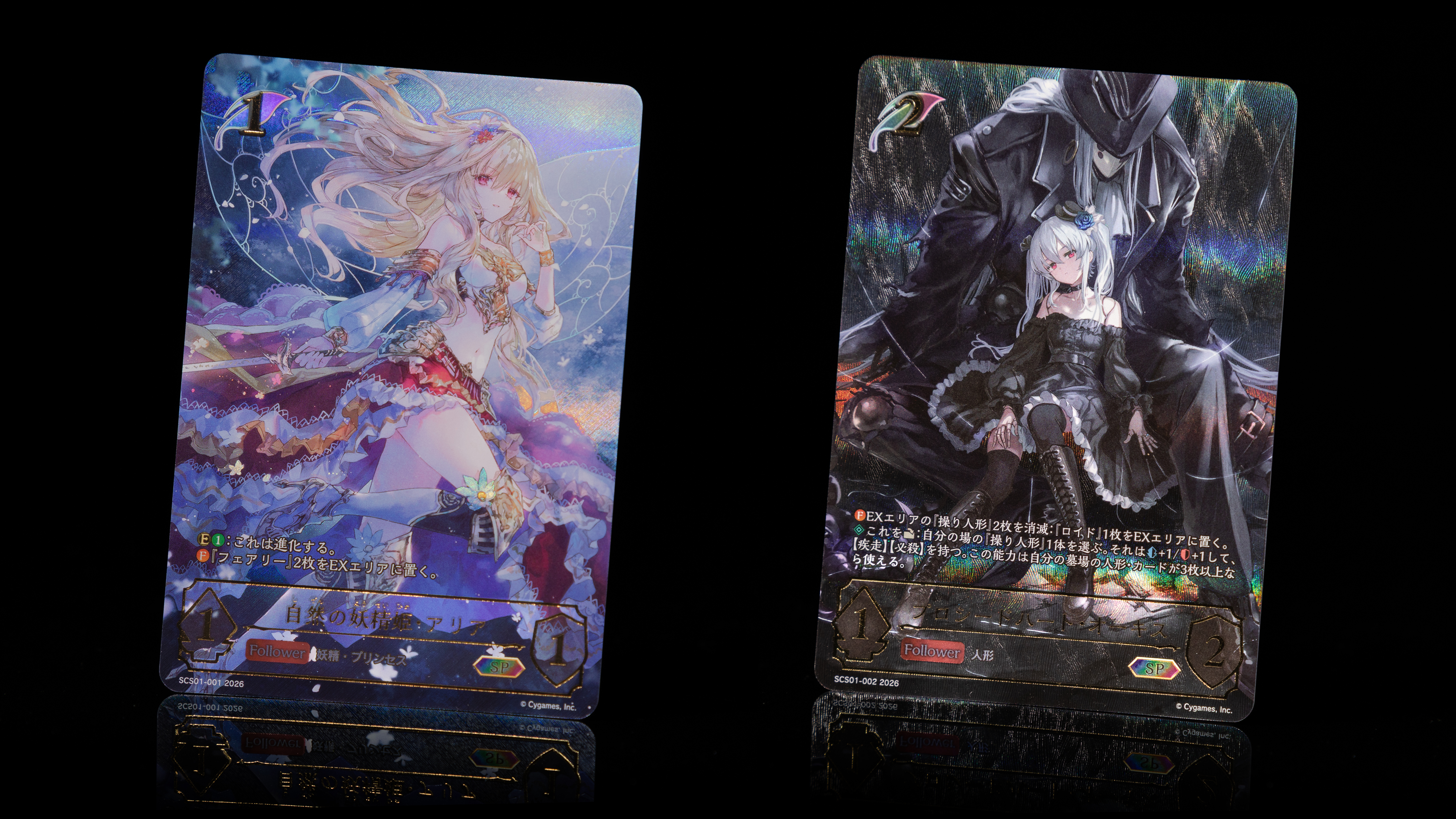 Shadowverse EVOLVE「Special Card Selection Vol.1」 | PRODUCTS