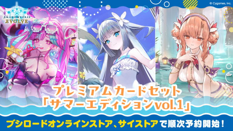 シャドウバースエボルヴ アリサ シャムシャマ 各3枚 Q&A | Shadowverse EVOLVE（シャドウバース エボルヴ）公式サイト