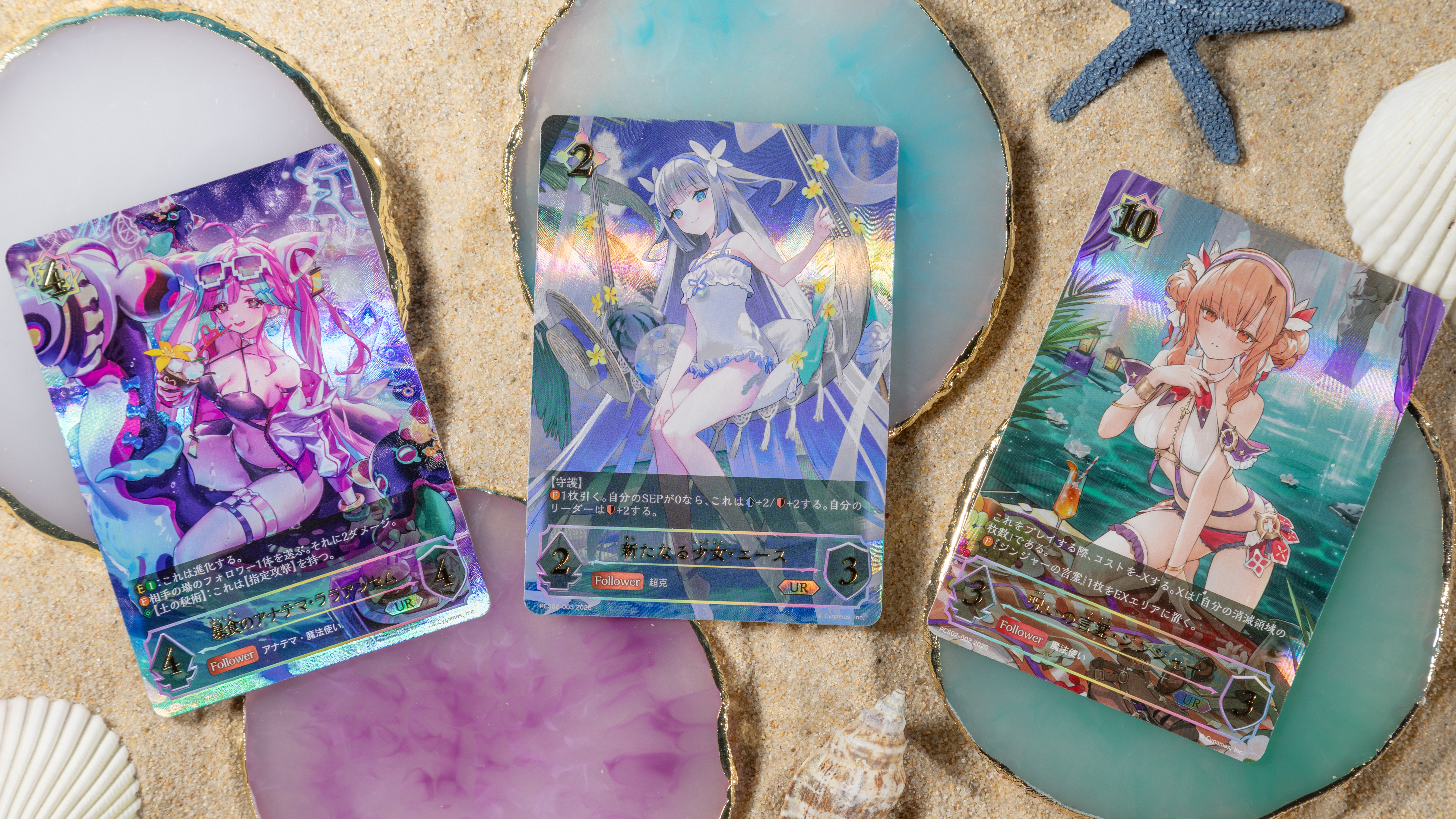 プレミアムカードセット「サマーエディションvol.1」 | PRODUCTS