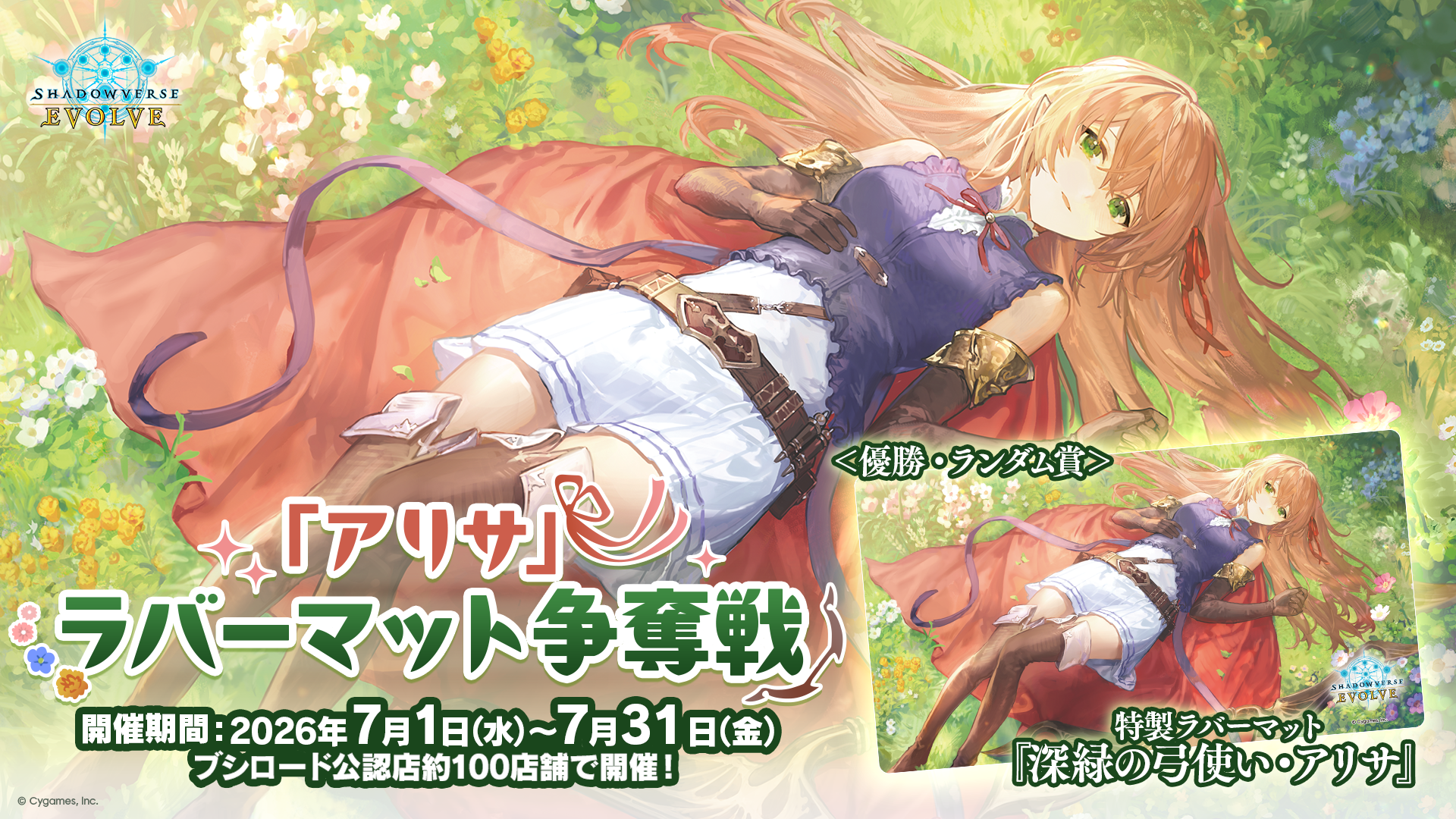 シャドウバース エボルヴ アン＆グレア SP シャドバフェス2026