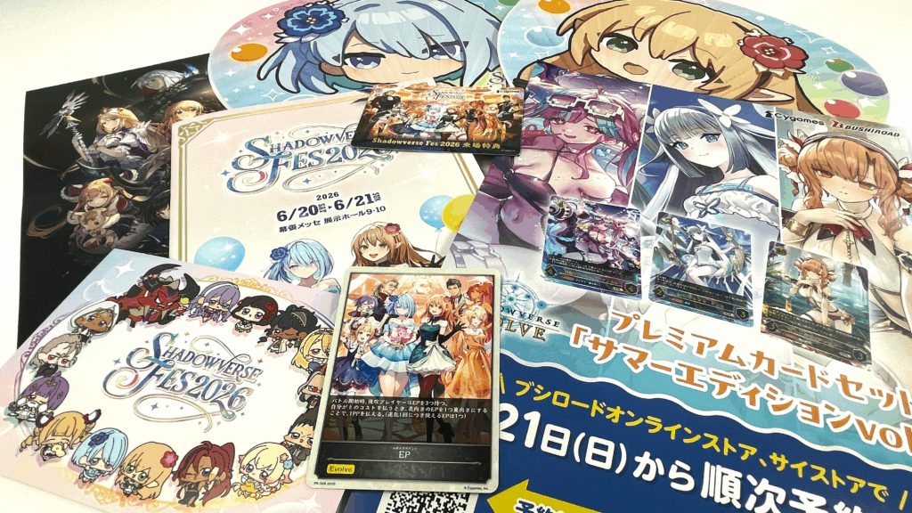 Shadowverse Fes 2026」イベントレポート | Shadowverse EVOLVE