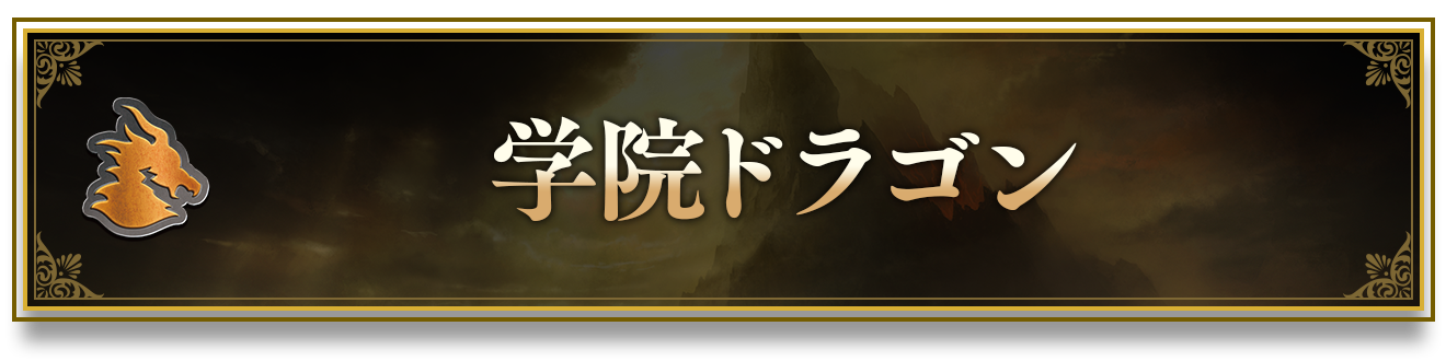 ブースターパック「Academy Royale/アカデミー・ロワイヤル」おすすめ
