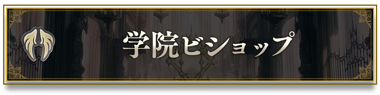 ブースターパック「Academy Royale/アカデミー・ロワイヤル」おすすめ
