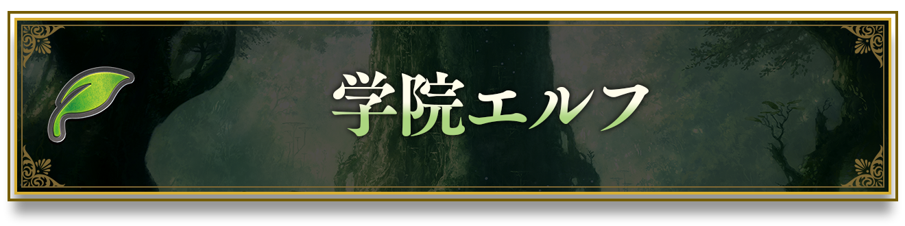 ブースターパック「Academy Royale/アカデミー・ロワイヤル」おすすめ