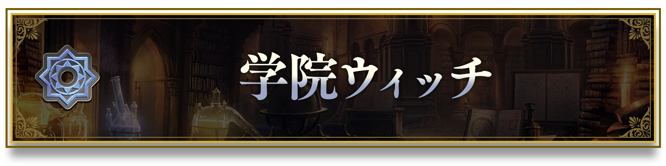 ブースターパック「Academy Royale/アカデミー・ロワイヤル」おすすめ