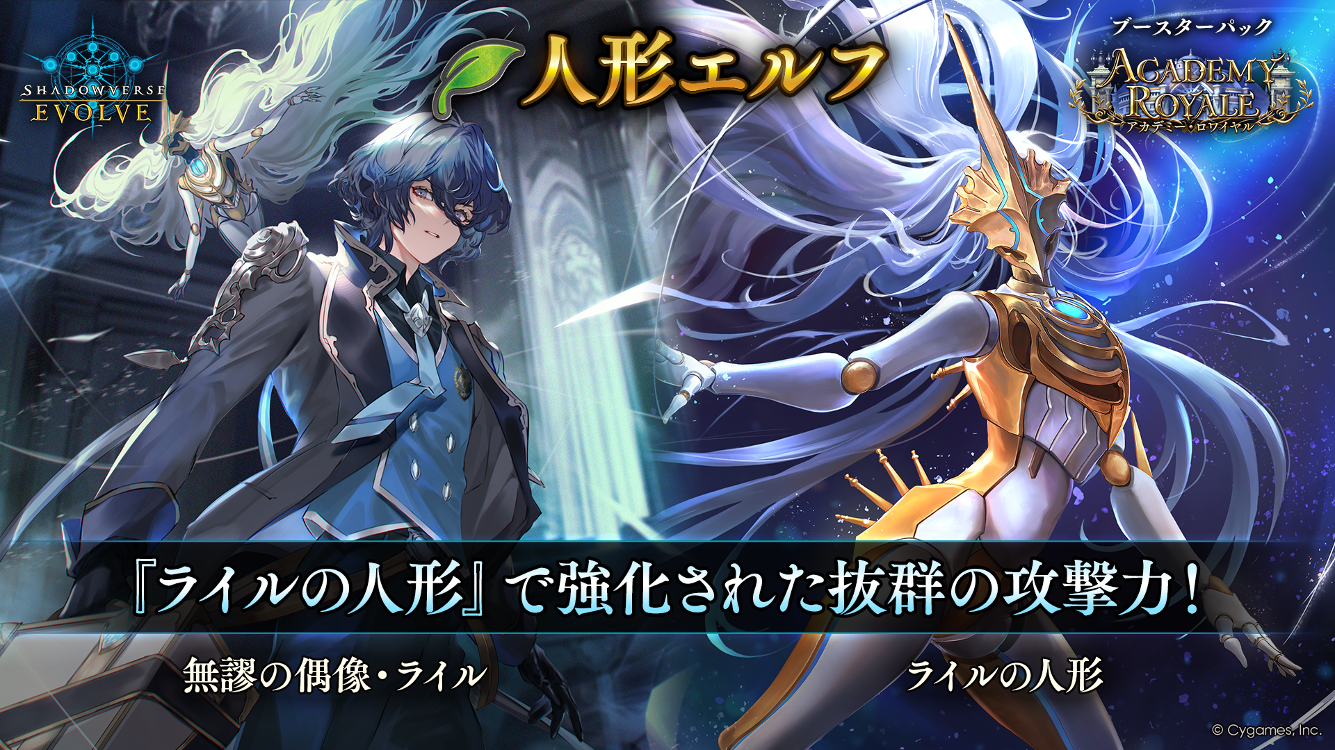 シャドウバース エボルヴ デッキ 財宝ロイヤル リーダーカード無し