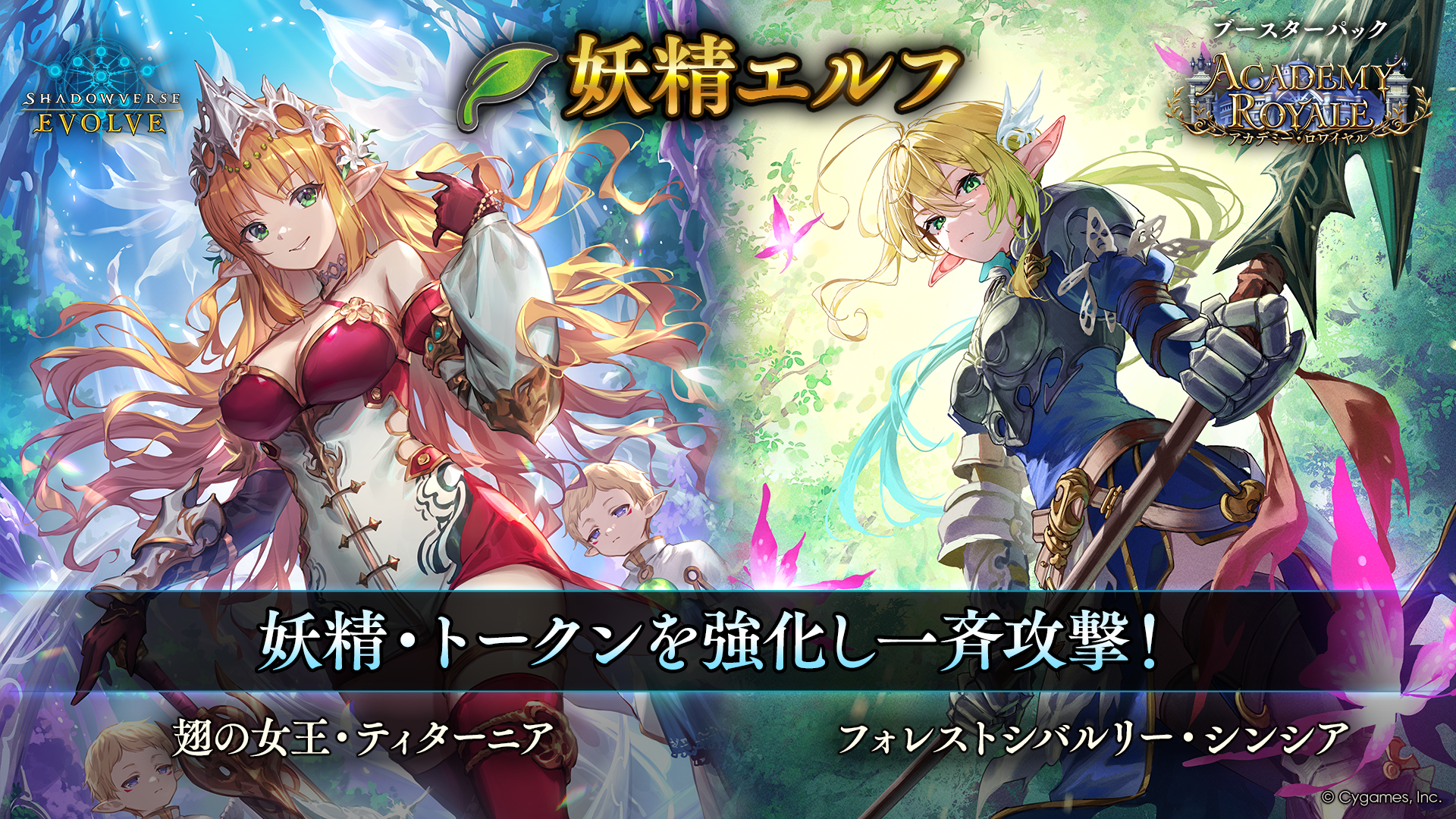 ブースターパック「Academy Royale/アカデミー・ロワイヤル」おすすめ