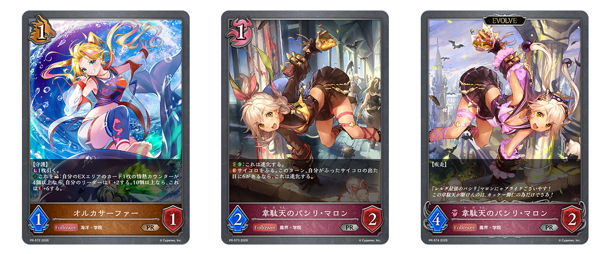 EVENT | Shadowverse EVOLVE（シャドウバース エボルヴ）公式サイト