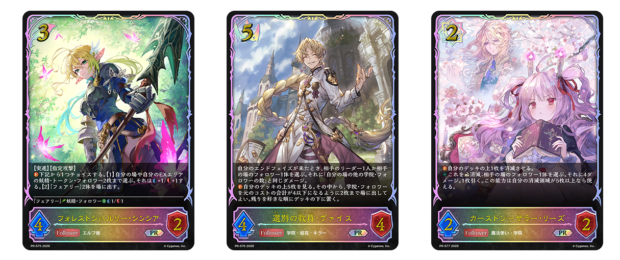 EVENT | Shadowverse EVOLVE（シャドウバース エボルヴ）公式サイト