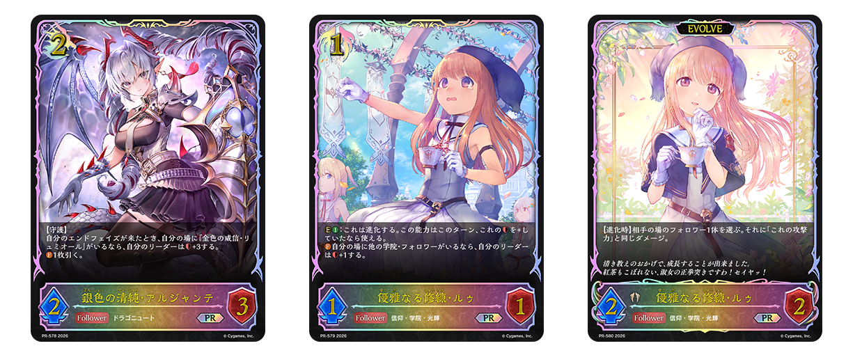 EVENT | Shadowverse EVOLVE（シャドウバース エボルヴ）公式サイト