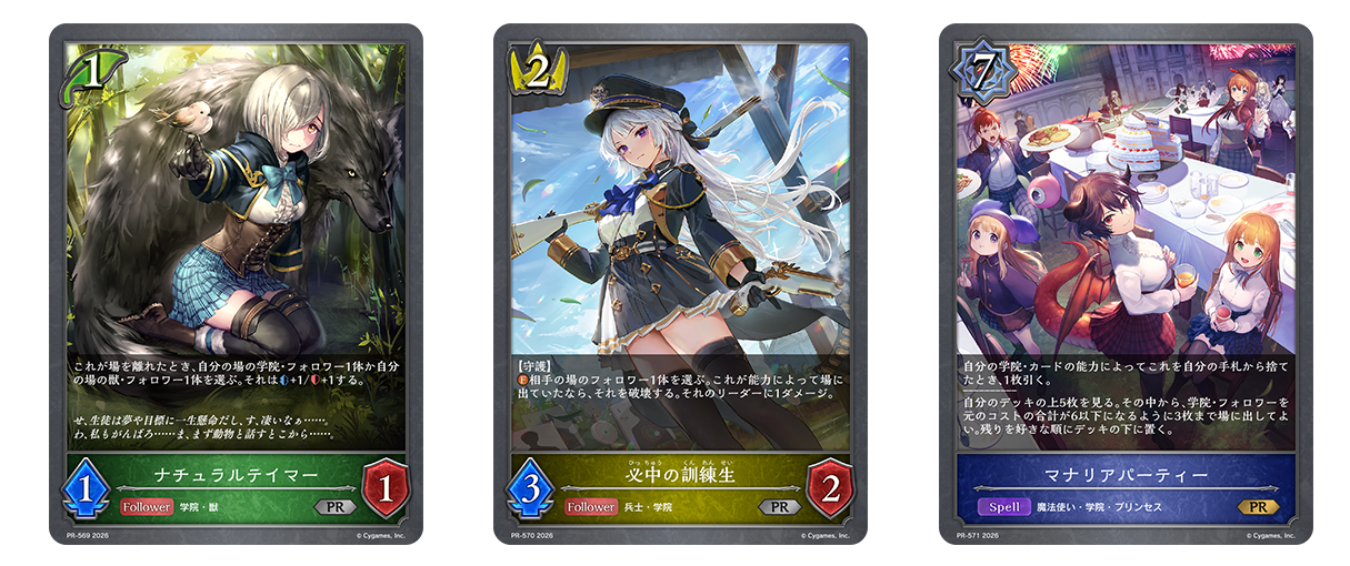 EVENT | Shadowverse EVOLVE（シャドウバース エボルヴ）公式サイト