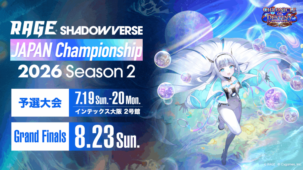 大型公式イベント | EVENT | Shadowverse EVOLVE（シャドウバース