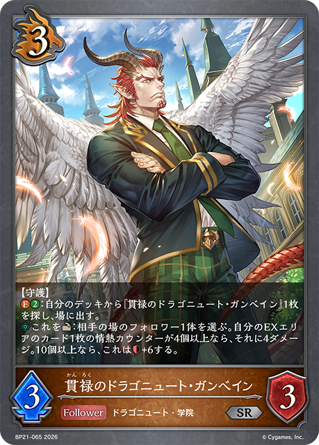 ブースターパック「アカデミー・ロワイヤル」公開カード | Shadowverse