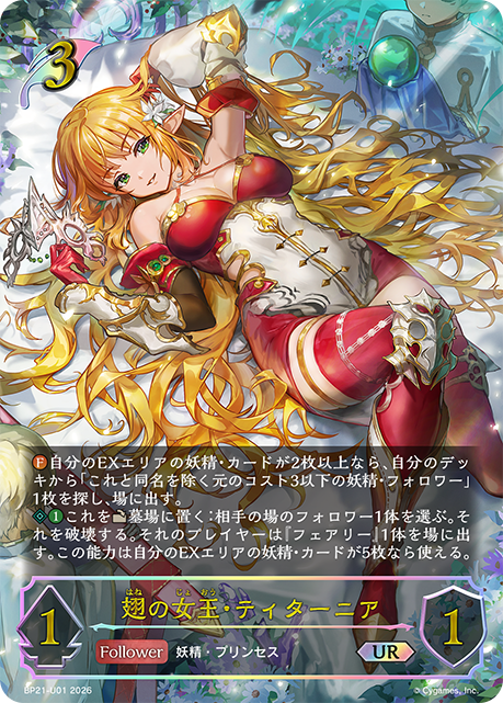 ブースターパック「アカデミー・ロワイヤル」公開カード | Shadowverse