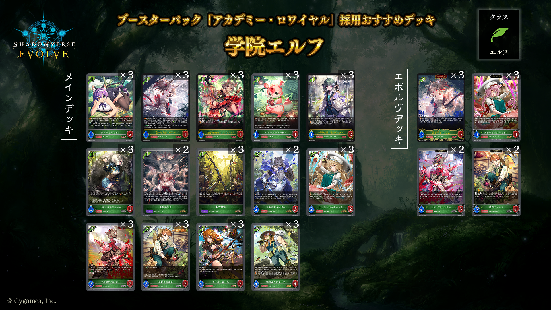 学院ナイトメア デッキ ガロム ヴォルガス コルネリウス ルシウス グレティナ ブースターパック「Academy Royale/アカデミー・ロワイヤル」おすすめ