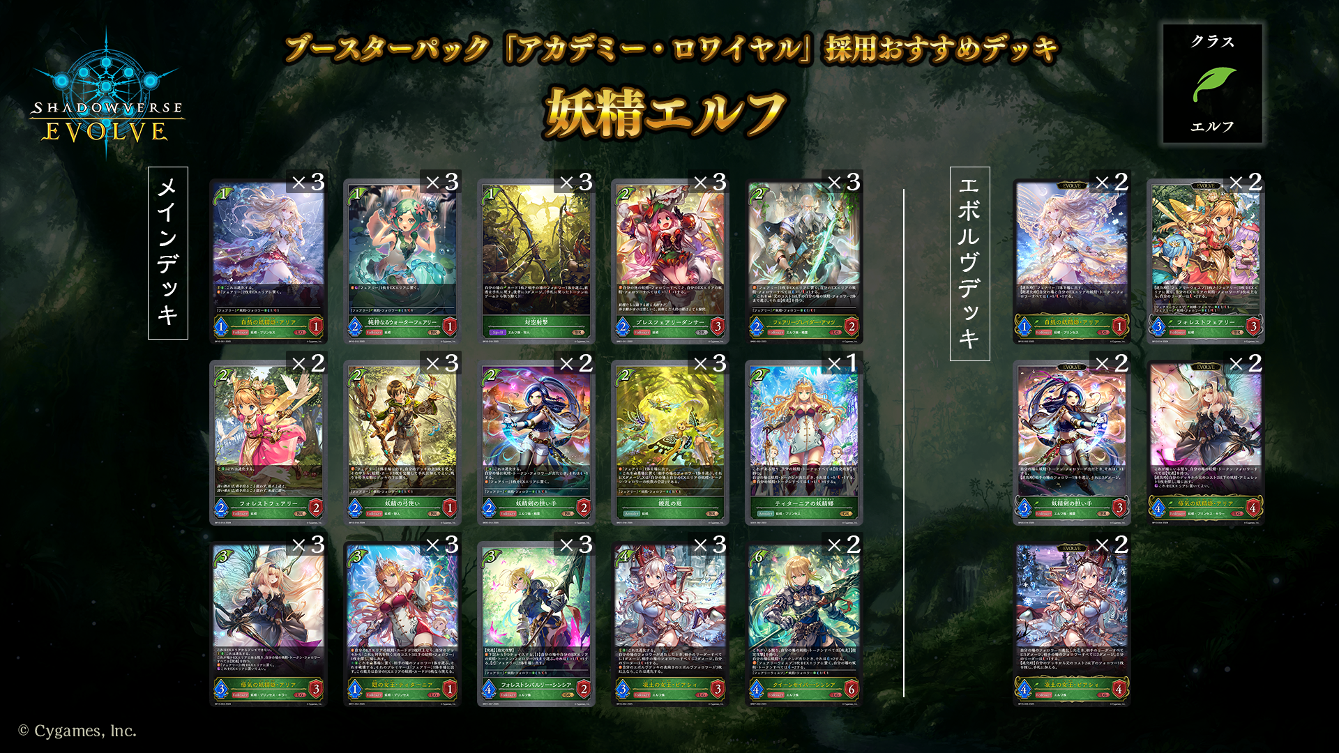 ブースターパック「Academy Royale/アカデミー・ロワイヤル」おすすめ