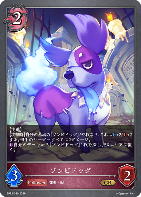 ブースターパック「Over the Calamity/オーバー・ザ・カラミティ」公開