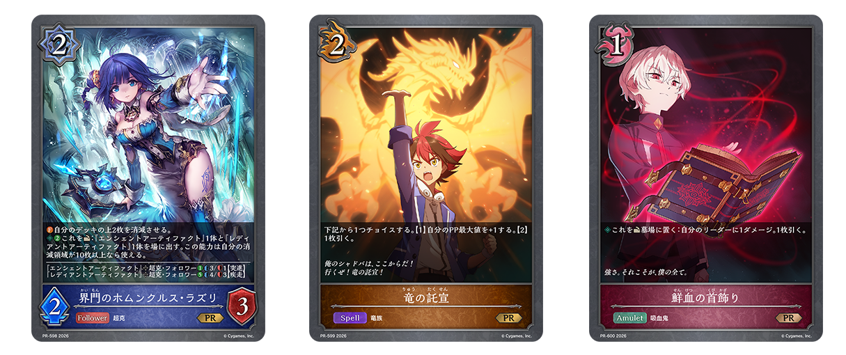 EVENT | Shadowverse EVOLVE（シャドウバース エボルヴ）公式サイト
