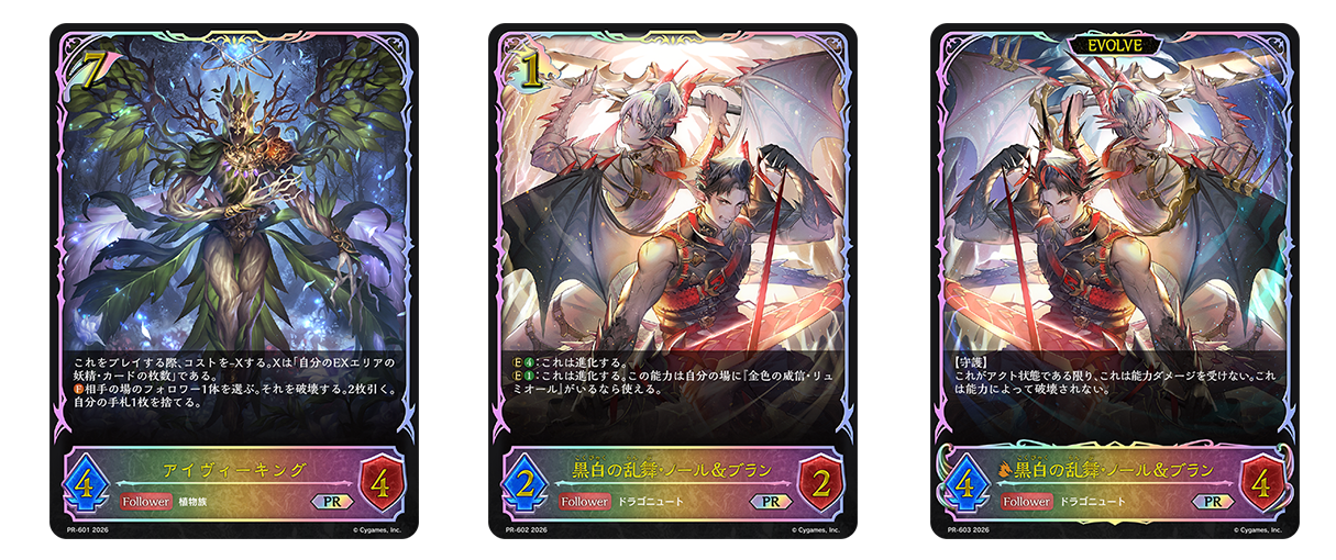 2610_prpack_03.png