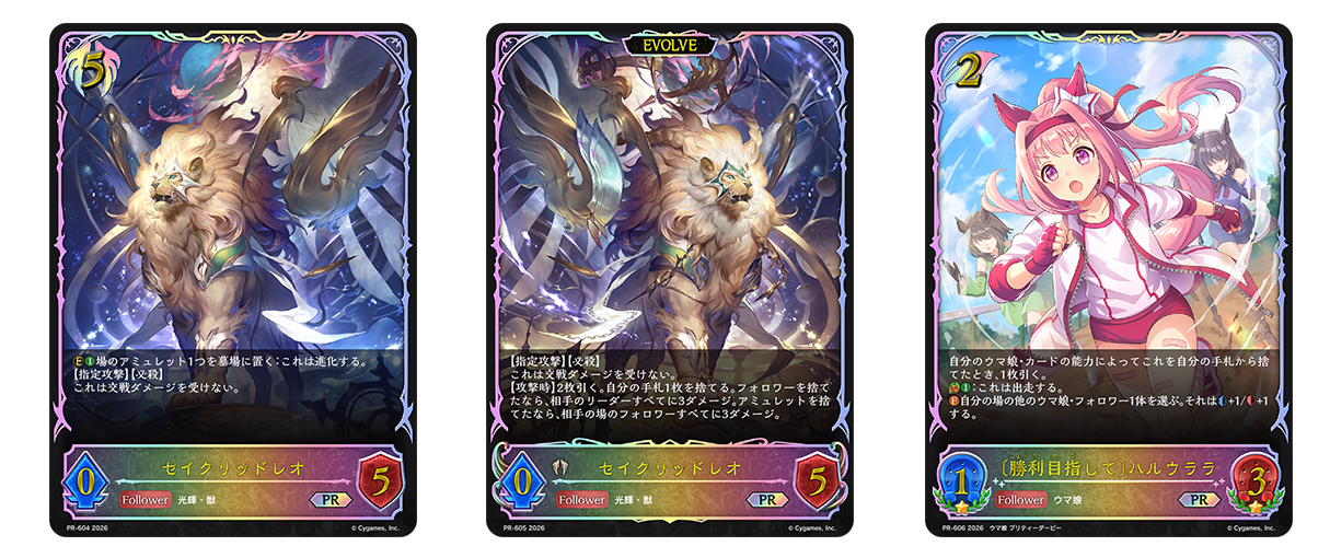 EVENT | Shadowverse EVOLVE（シャドウバース エボルヴ）公式サイト