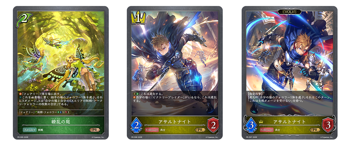EVENT | Shadowverse EVOLVE（シャドウバース エボルヴ）公式サイト