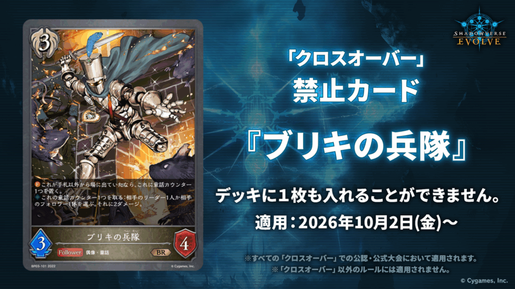 Shadowverse EVOLVE（シャドウバース エボルヴ）公式サイト