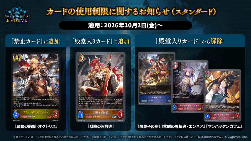 Shadowverse EVOLVE（シャドウバース エボルヴ）公式サイト