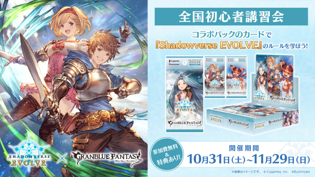 Shadowverse EVOLVE（シャドウバース エボルヴ）公式サイト