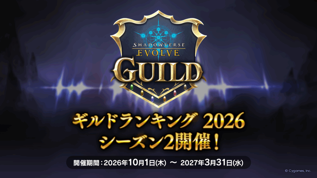 Shadowverse EVOLVE（シャドウバース エボルヴ）公式サイト