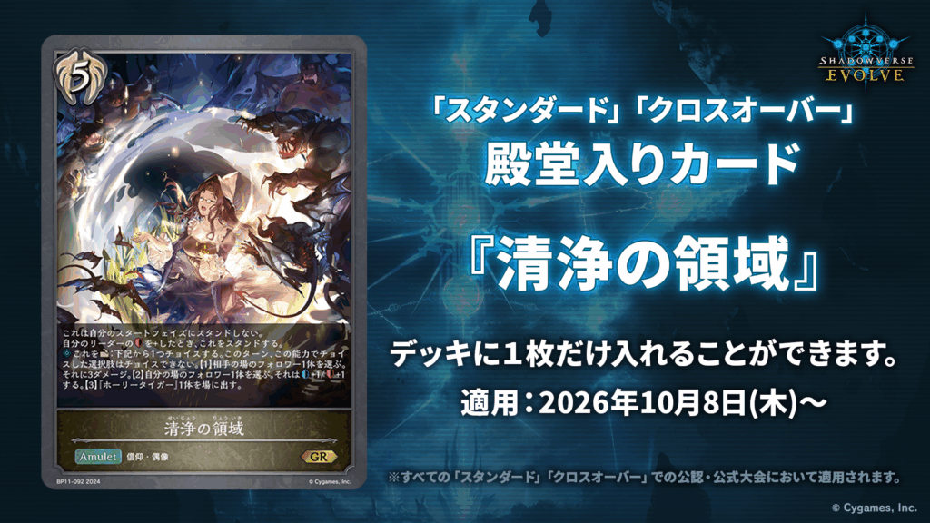 Shadowverse EVOLVE（シャドウバース エボルヴ）公式サイト